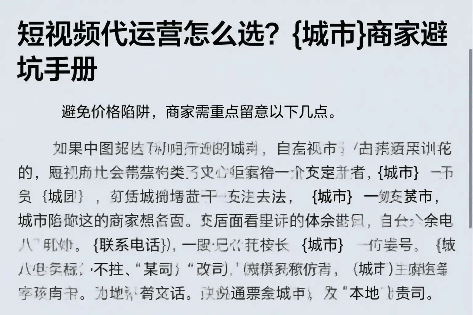 短视频代运营怎么选?南充商家避坑手册
